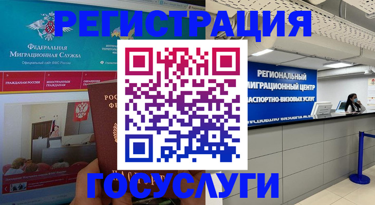 временная регистрация надежно в Октябрьске