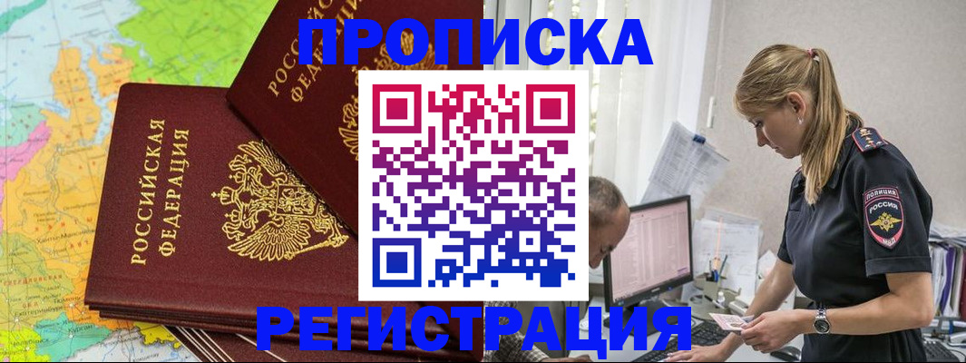 миграционный учет в Октябрьске