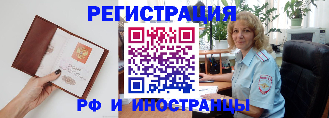 купить прописку в Октябрьске