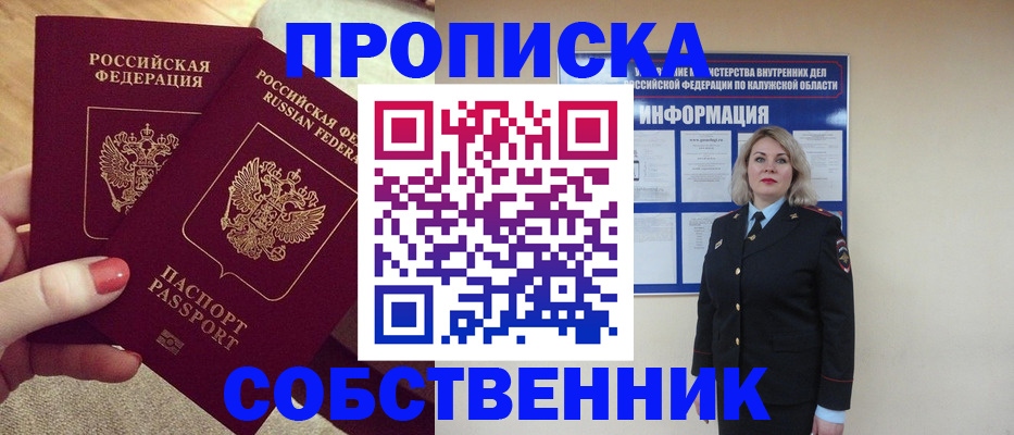 временная регистрация для школы в Октябрьске