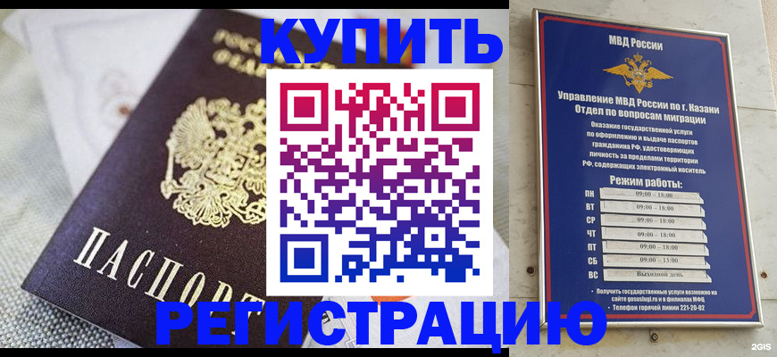 временная регистрация гарантия в Октябрьске