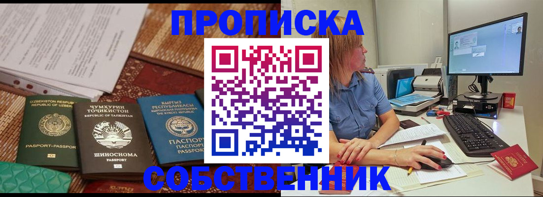 прописка иностранных граждан в Октябрьске