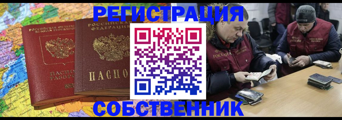 где прописаться в Октябрьске
