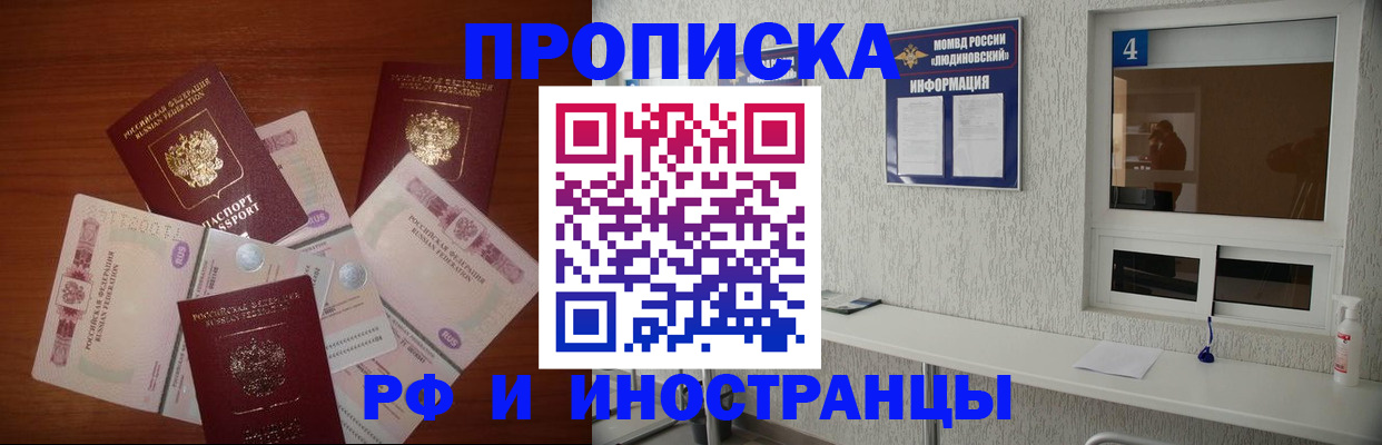 прописка ребенка в Октябрьске