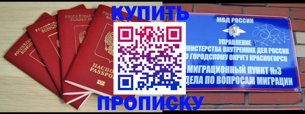 временная регистрация для всех в Октябрьске