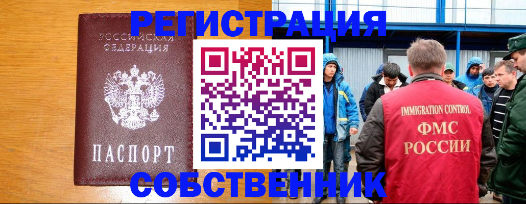 временная регистрация недорого в Октябрьске